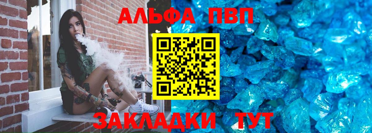 где можно купить   Вход с VPN  Пятигорск  A PVP СК КРИС  А ПВП VHQ  A-PVP VHQ 