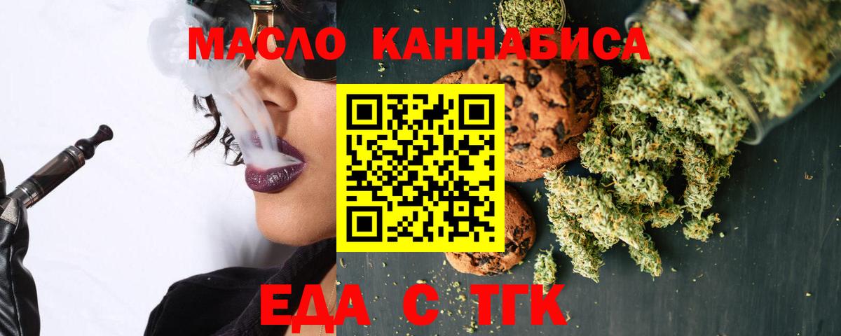 Пятигорск  Canna-Cookies конопля  Вход с VPN 