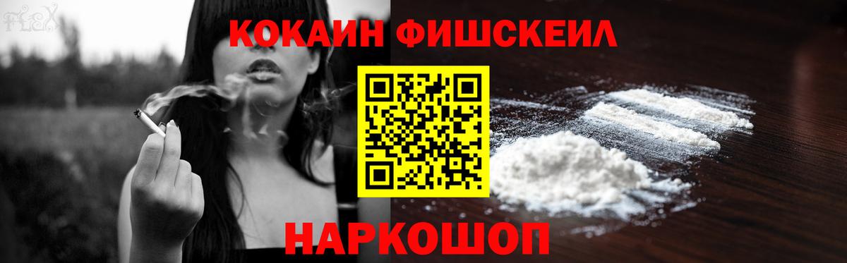 COCAIN Колумбийский Пятигорск