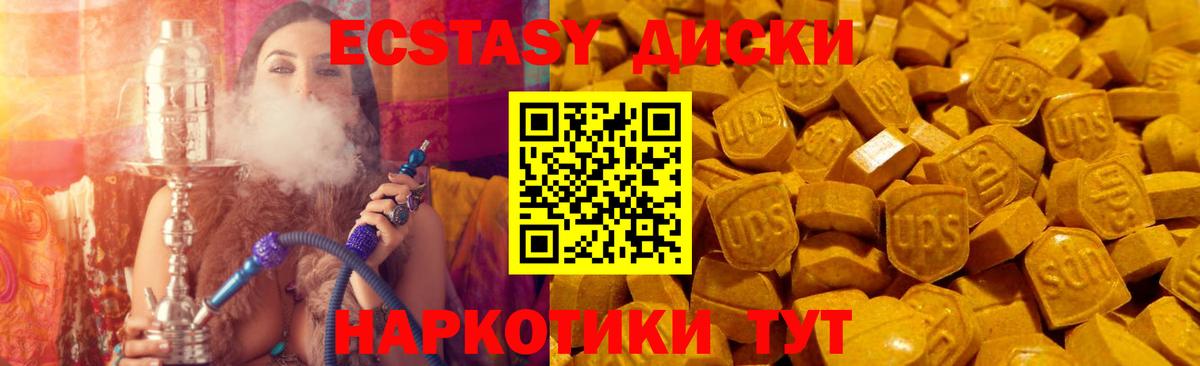 ЭКСТАЗИ louis Vuitton  Ecstasy Punisher  Вход с VPN  ЭКСТАЗИ  Пятигорск 