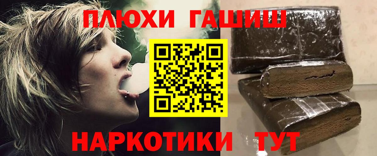 ГАШ хэш Пятигорск