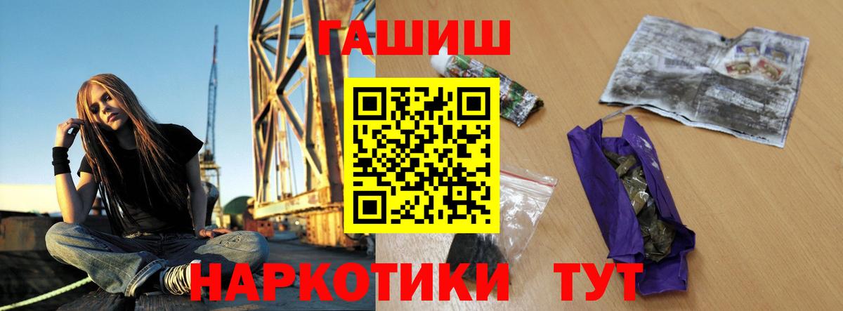 ГАШИШ хэш  ГАШ Изолятор  Гашиш  Пятигорск  Вход с VPN 