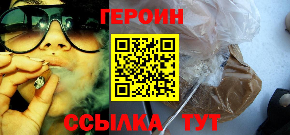 Героин афганец Пятигорск