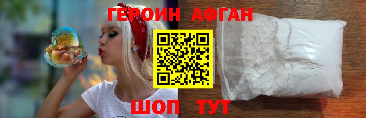 Пятигорск  ГЕРОИН  Вход с VPN  ГЕРОИН Heroin 
