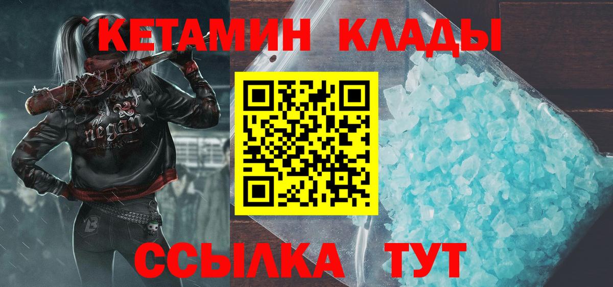 Кетамин ketamine  omg сайт  Пятигорск  Вход с VPN  Кетамин ketamine 