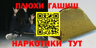 синтетический гашиш Гусь-Хрустальный