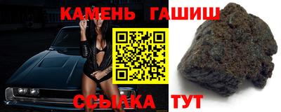 синтетический гашиш Гусь-Хрустальный