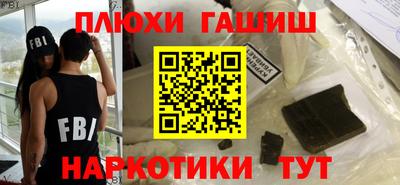 синтетический гашиш Гусь-Хрустальный