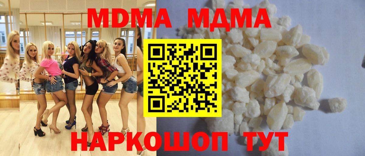 MDMA молли  Вход с VPN  MDMA Molly  Пятигорск 
