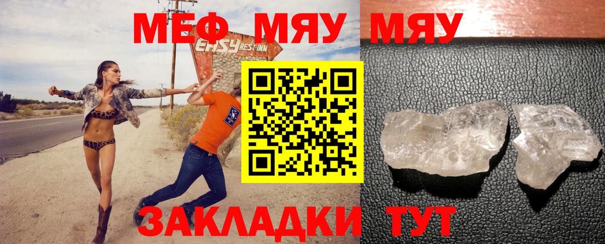Меф Пятигорск