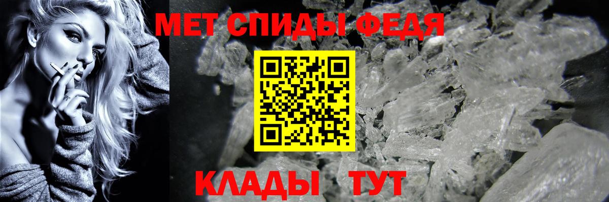 МЕТАМФЕТАМИН мет Пятигорск