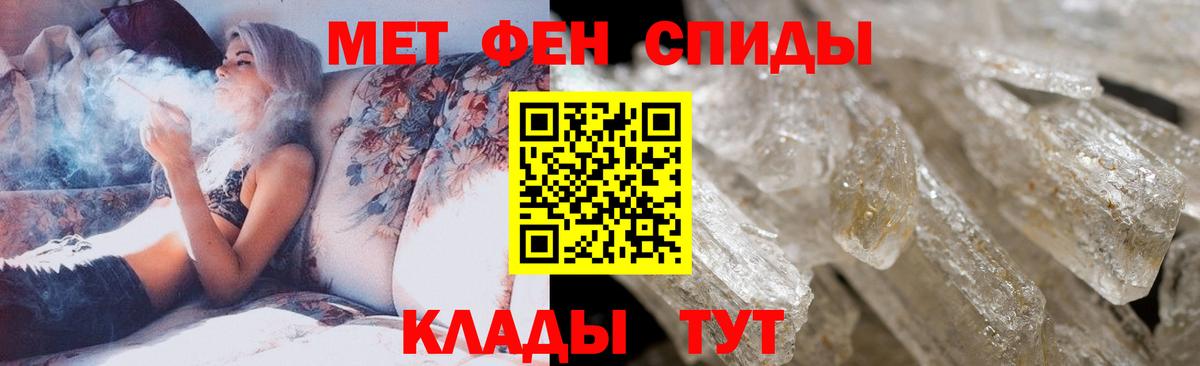 Пятигорск  Первитин кристалл  Вход с VPN 