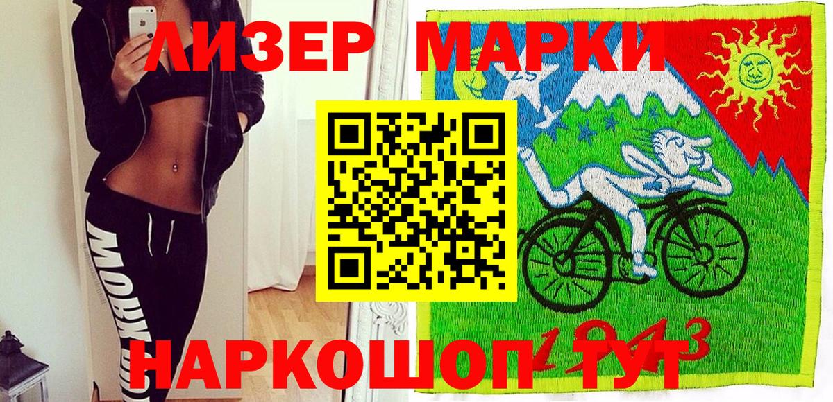 Марки 25I-NBOMe 1,5мг  Наркотические марки  Пятигорск  Вход с VPN 