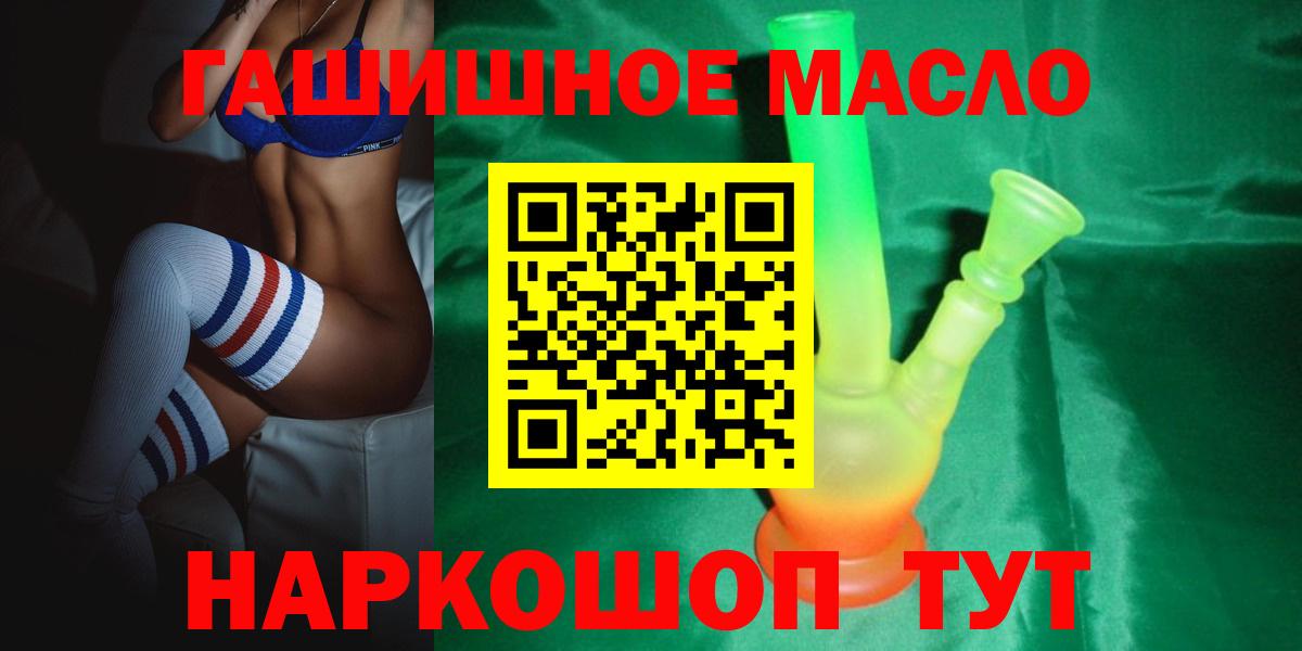 ТГК вейп Пятигорск